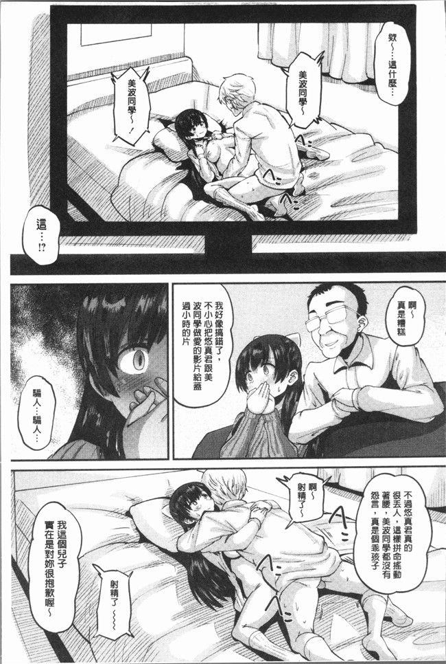 无翼鸟[野良黒ネロ]漫画大全lol本子之牝歓 カレ氏に絶対言えない、カレパパ種付け生交尾