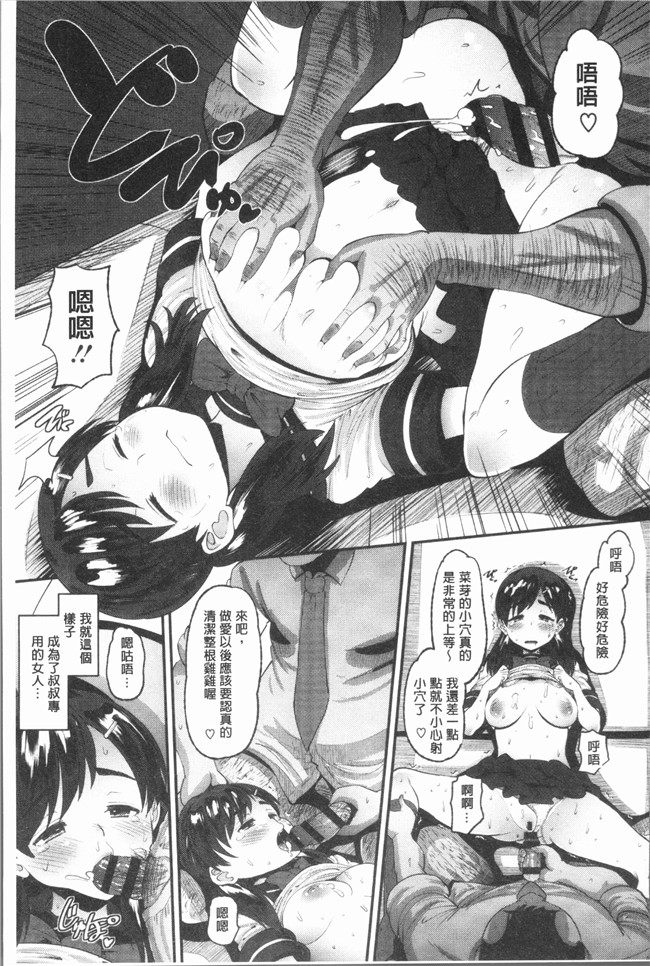 无翼鸟[野良黒ネロ]漫画大全lol本子之牝歓 カレ氏に絶対言えない、カレパパ種付け生交尾