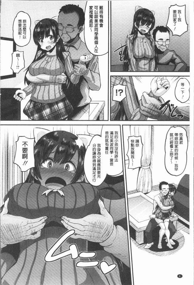 无翼鸟[野良黒ネロ]漫画大全lol本子之牝歓 カレ氏に絶対言えない、カレパパ種付け生交尾