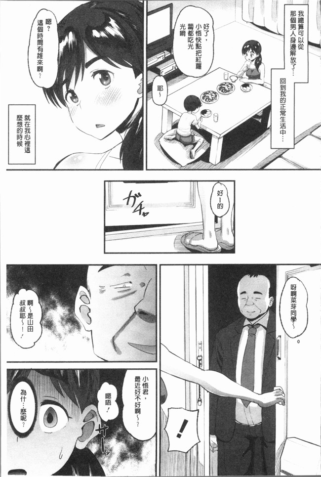 无翼鸟[野良黒ネロ]漫画大全lol本子之牝歓 カレ氏に絶対言えない、カレパパ種付け生交尾