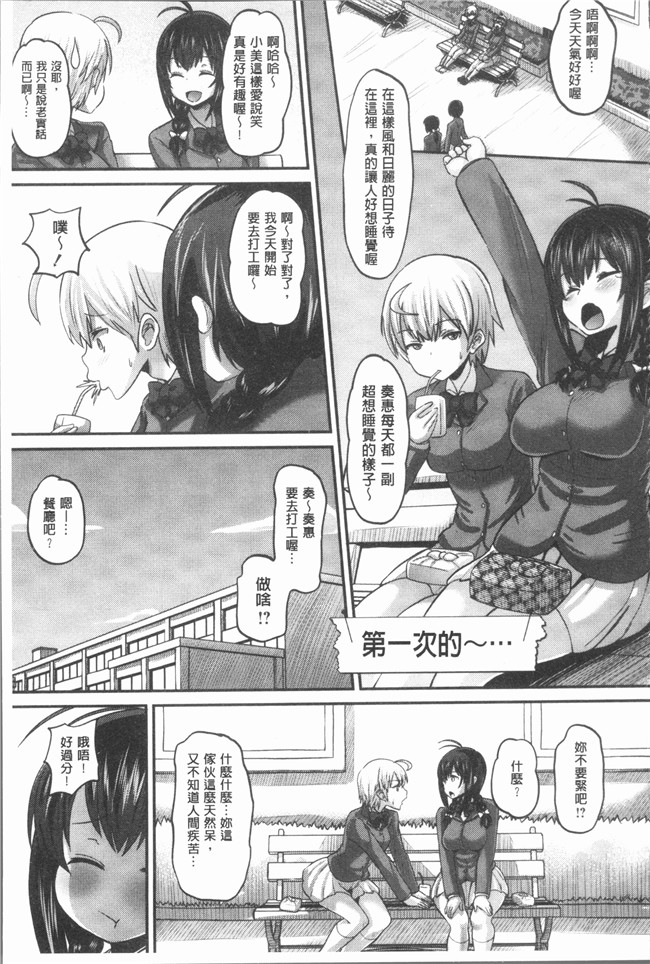 无翼鸟[野良黒ネロ]漫画大全lol本子之牝歓 カレ氏に絶対言えない、カレパパ種付け生交尾