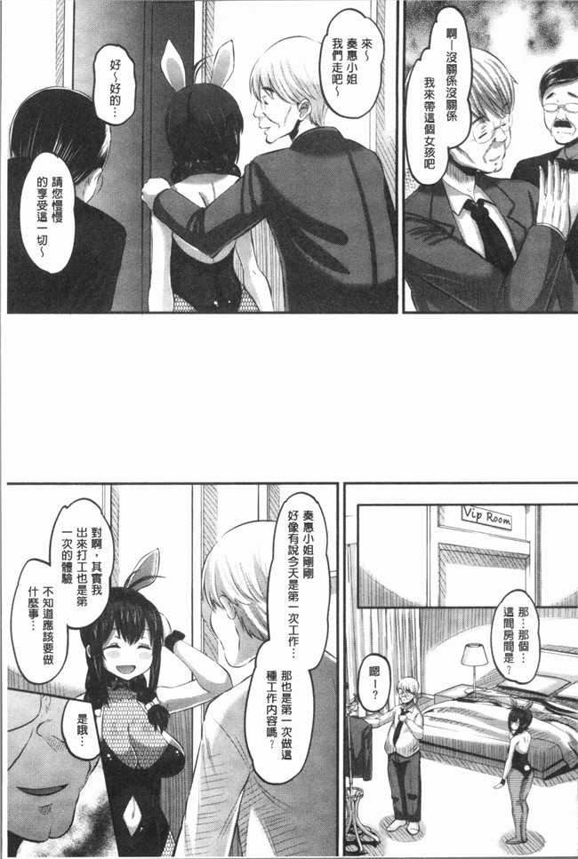 无翼鸟[野良黒ネロ]漫画大全lol本子之牝歓 カレ氏に絶対言えない、カレパパ種付け生交尾