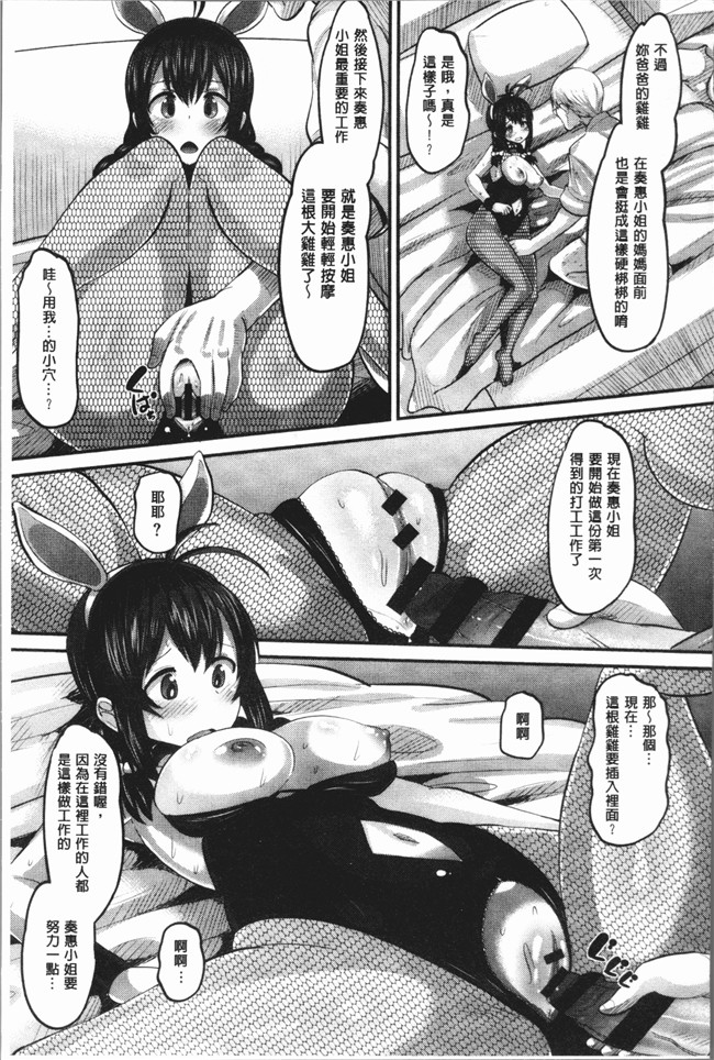 无翼鸟[野良黒ネロ]漫画大全lol本子之牝歓 カレ氏に絶対言えない、カレパパ種付け生交尾