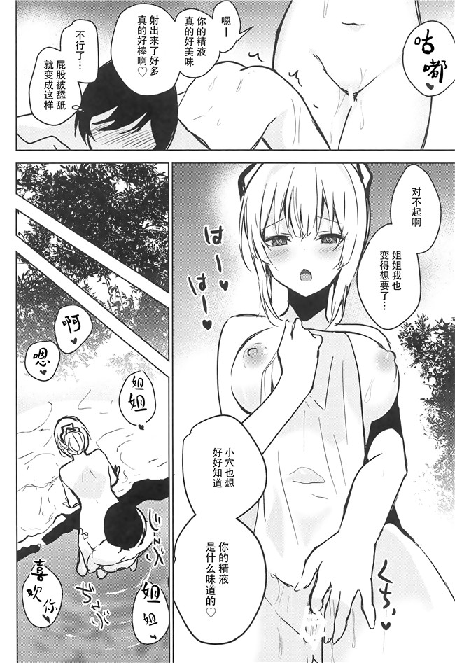 [甘蜜博士(甘蜜こうすけ)]漫画合集本子之妹紅おねぇちゃんとショタがえっちする本8