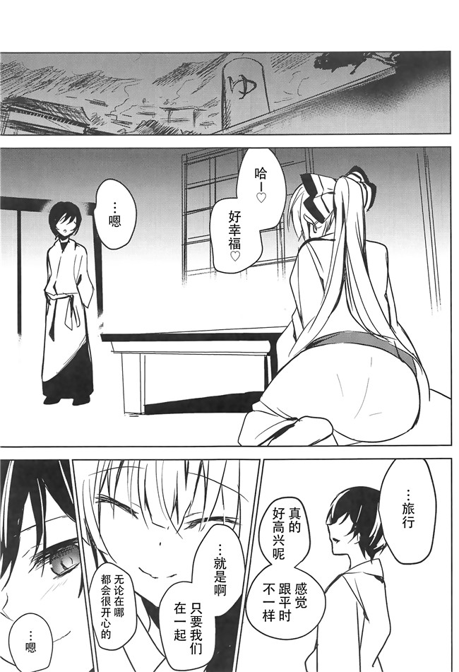 [甘蜜博士(甘蜜こうすけ)]漫画合集本子之妹紅おねぇちゃんとショタがえっちする本8