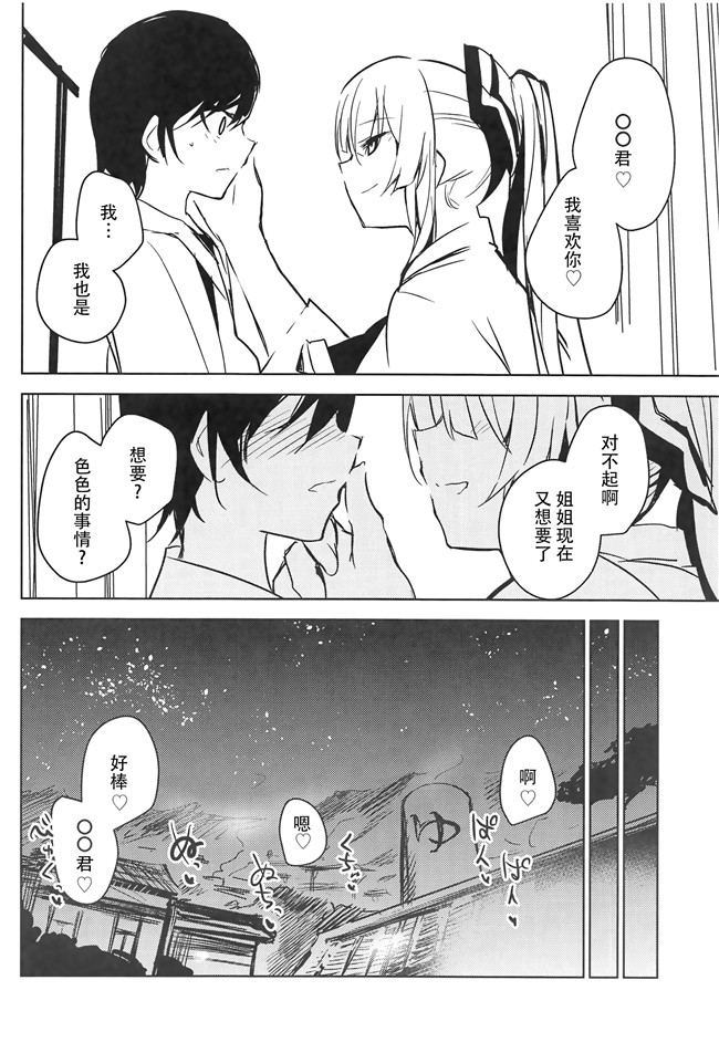 [甘蜜博士(甘蜜こうすけ)]漫画合集本子之妹紅おねぇちゃんとショタがえっちする本8