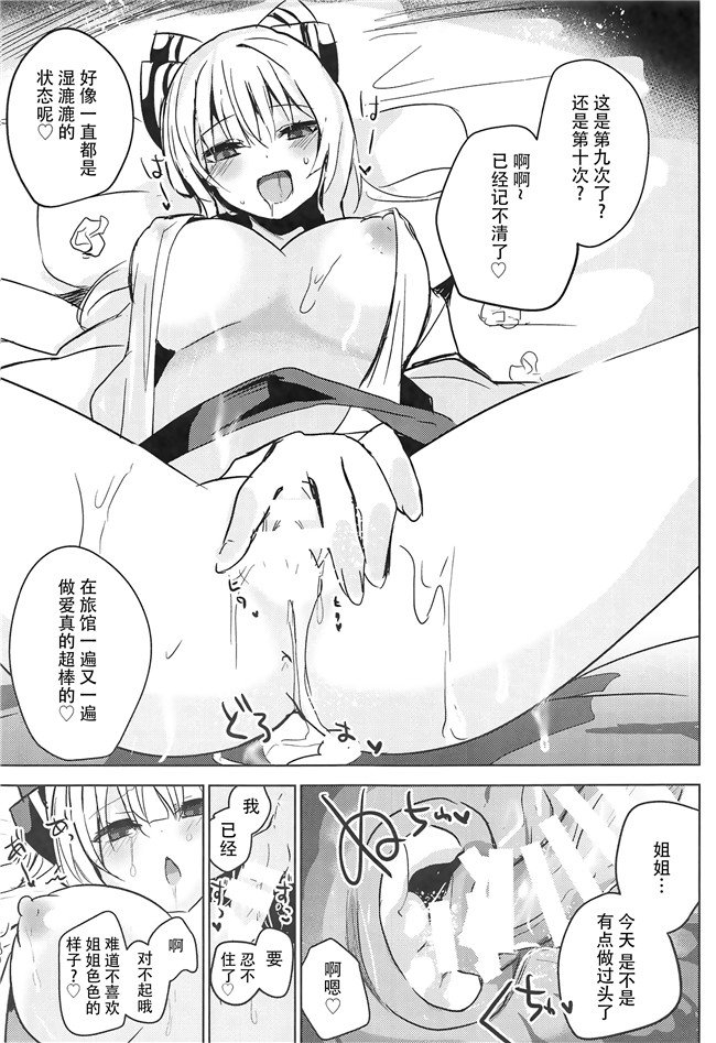 [甘蜜博士(甘蜜こうすけ)]漫画合集本子之妹紅おねぇちゃんとショタがえっちする本8