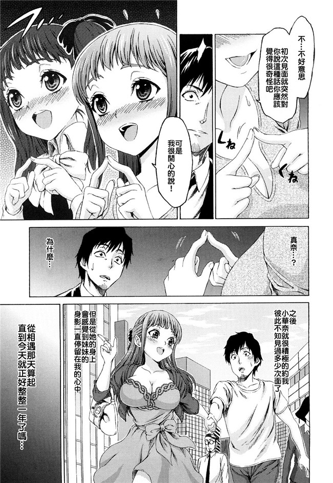 日本福利漫画舰娘本子之[加瀬大輝] 性純乙女