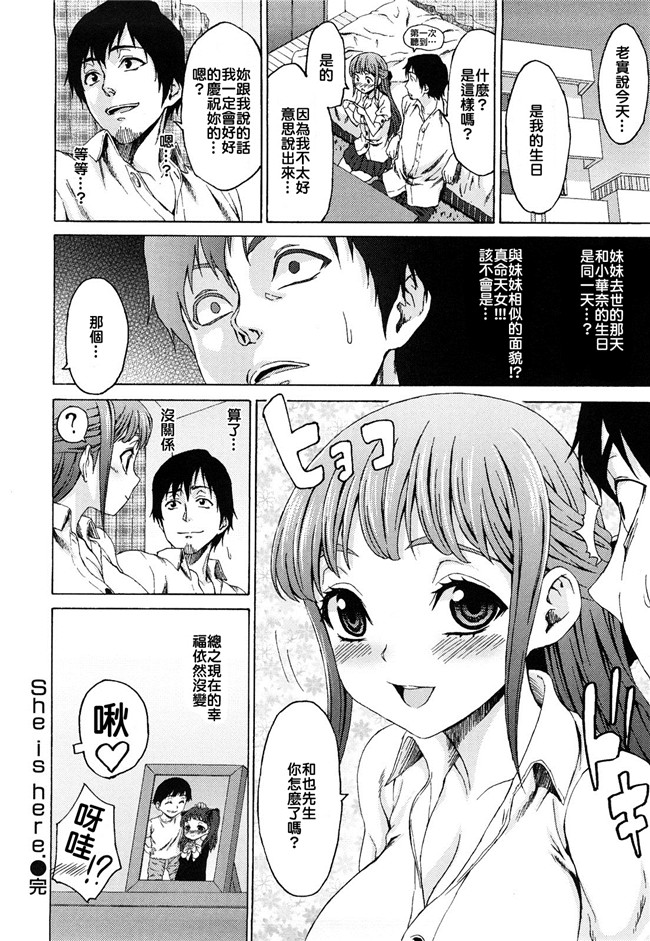 日本福利漫画舰娘本子之[加瀬大輝] 性純乙女