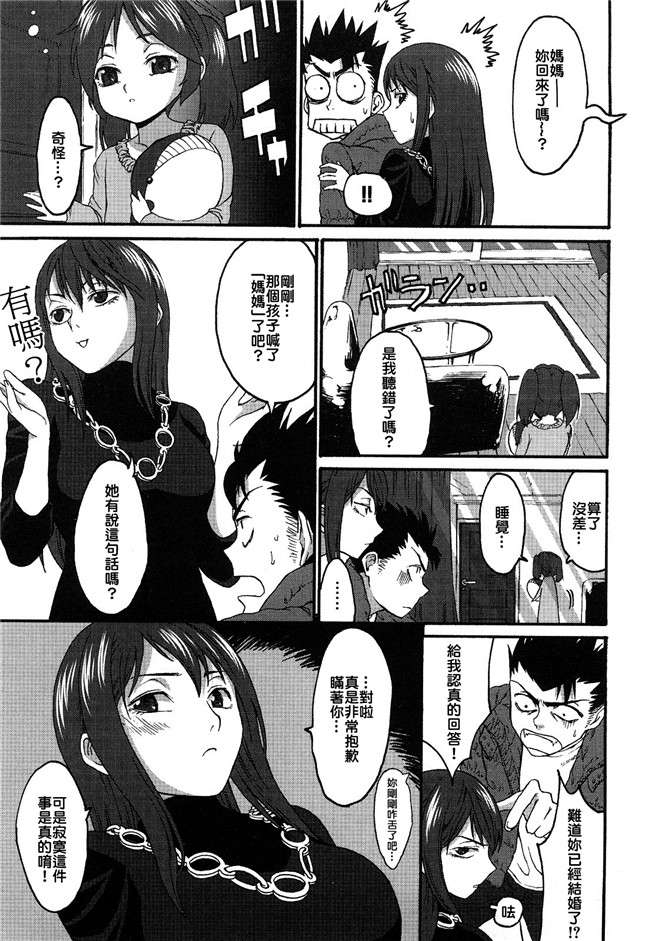 日本福利漫画舰娘本子之[加瀬大輝] 性純乙女