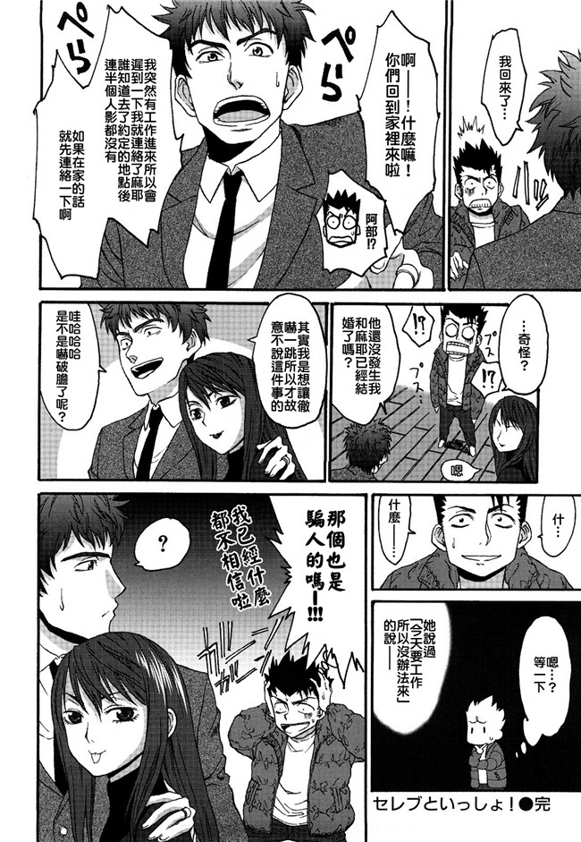 日本福利漫画舰娘本子之[加瀬大輝] 性純乙女