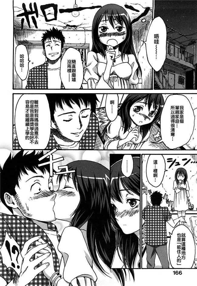 日本福利漫画舰娘本子之[加瀬大輝] 性純乙女