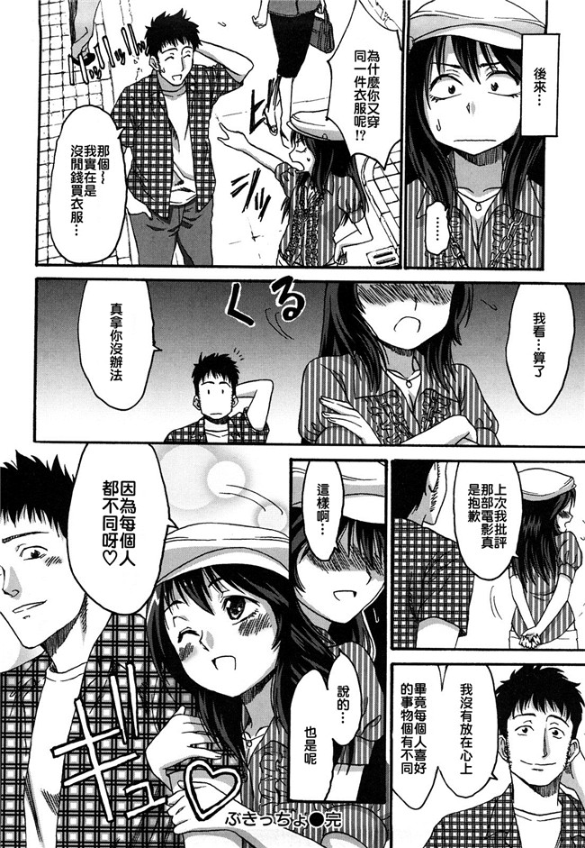 日本福利漫画舰娘本子之[加瀬大輝] 性純乙女