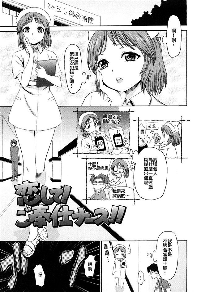 日本福利漫画舰娘本子之[加瀬大輝] 性純乙女