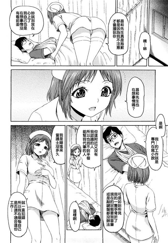 日本福利漫画舰娘本子之[加瀬大輝] 性純乙女