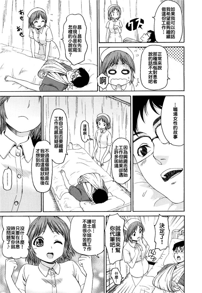 日本福利漫画舰娘本子之[加瀬大輝] 性純乙女