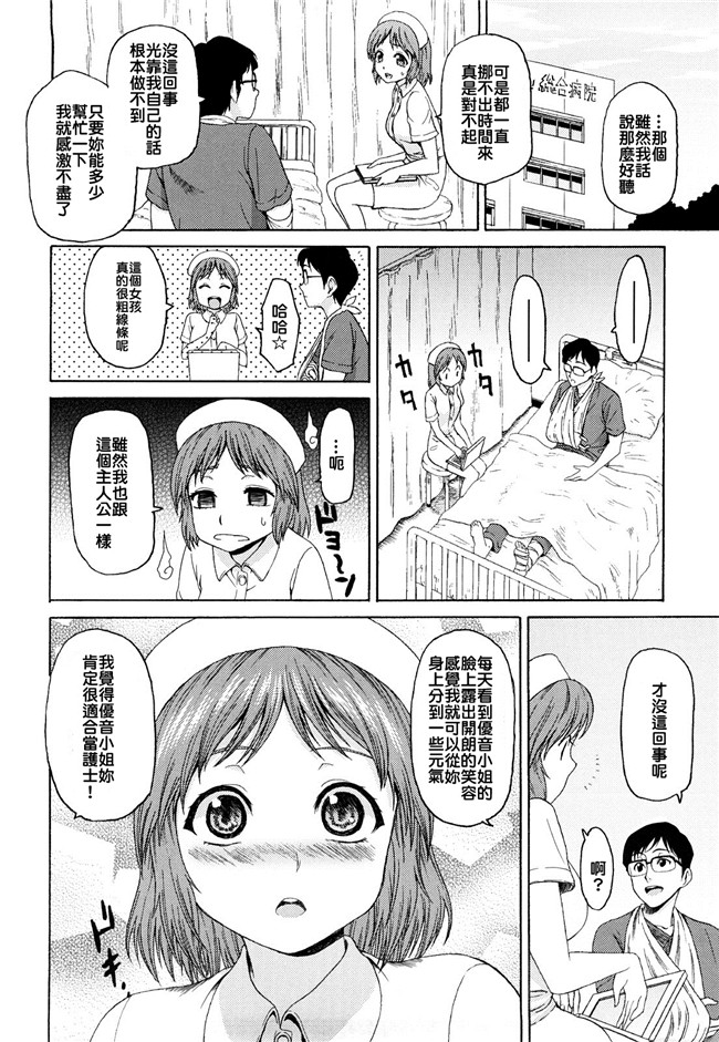 日本福利漫画舰娘本子之[加瀬大輝] 性純乙女