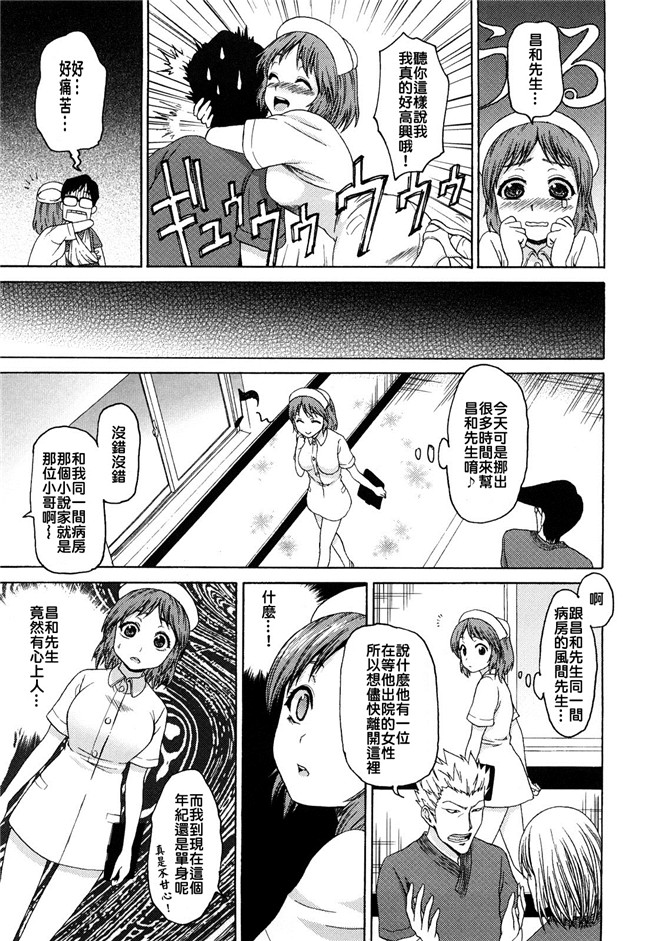 日本福利漫画舰娘本子之[加瀬大輝] 性純乙女