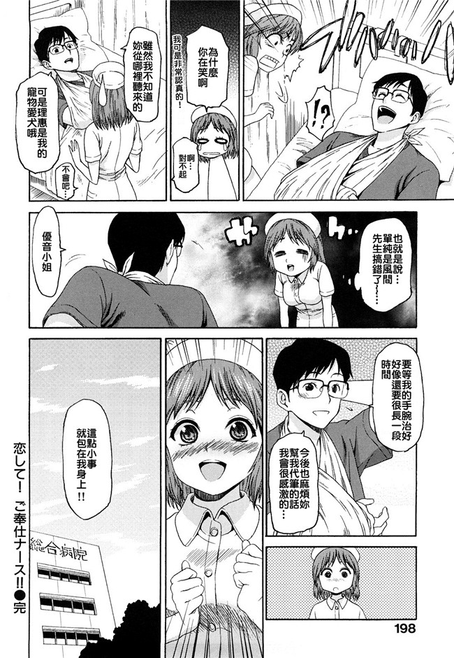 日本福利漫画舰娘本子之[加瀬大輝] 性純乙女