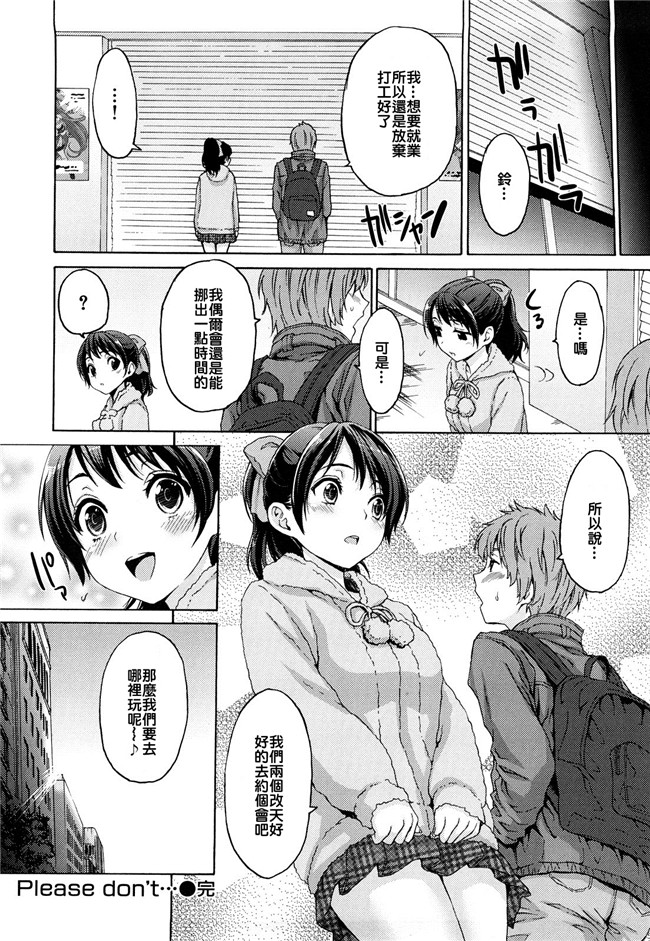 日本福利漫画舰娘本子之[加瀬大輝] 性純乙女