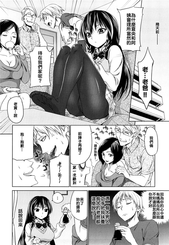 日本福利漫画舰娘本子之[加瀬大輝] 性純乙女