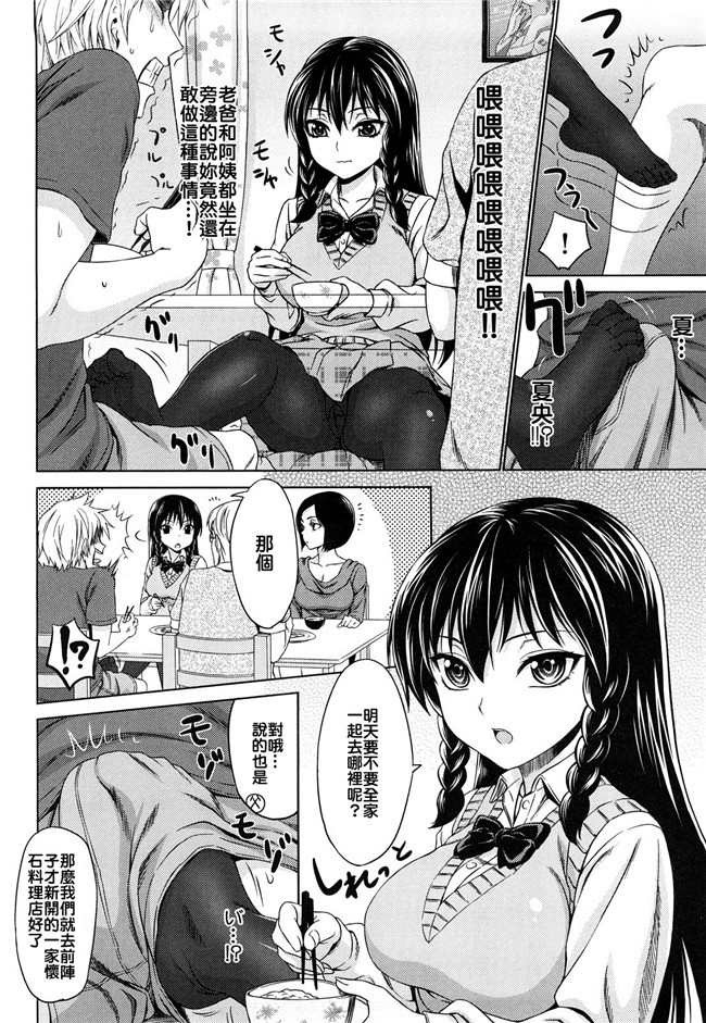 日本福利漫画舰娘本子之[加瀬大輝] 性純乙女