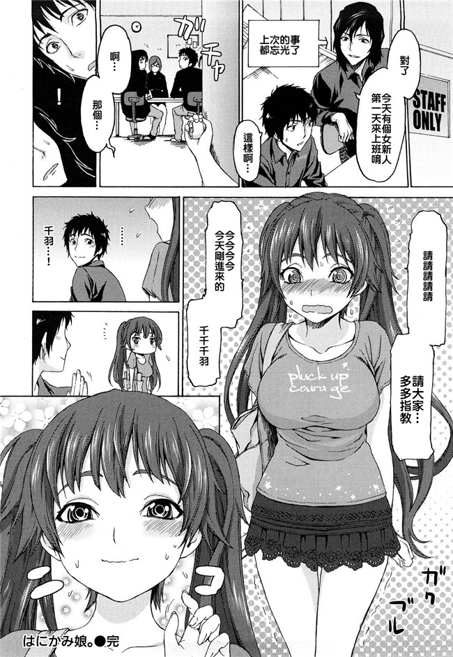 日本福利漫画舰娘本子之[加瀬大輝] 性純乙女