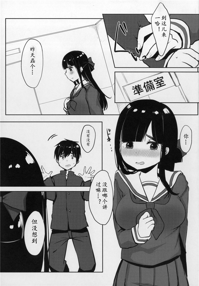 日本无修改漫画肉控本子之[Booblian(豚たま子)]秘蜜のタイツ