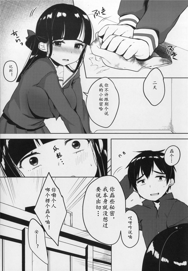 日本无修改漫画肉控本子之[Booblian(豚たま子)]秘蜜のタイツ