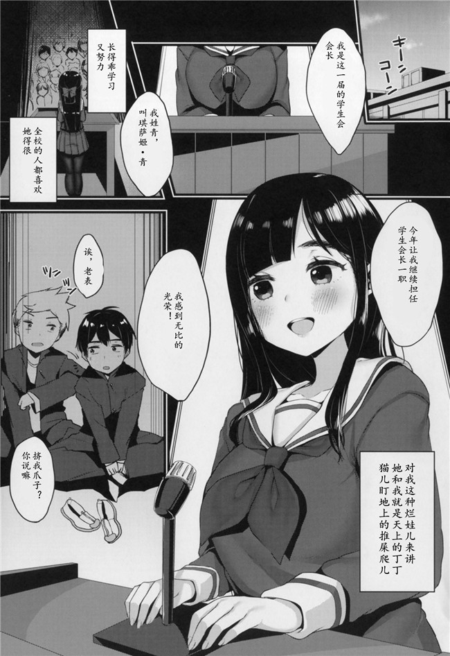 日本无修改漫画肉控本子之[Booblian(豚たま子)]秘蜜のタイツ