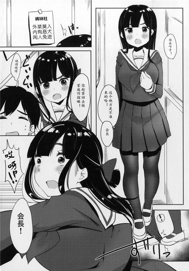 日本无修改漫画肉控本子之[Booblian(豚たま子)]秘蜜のタイツ