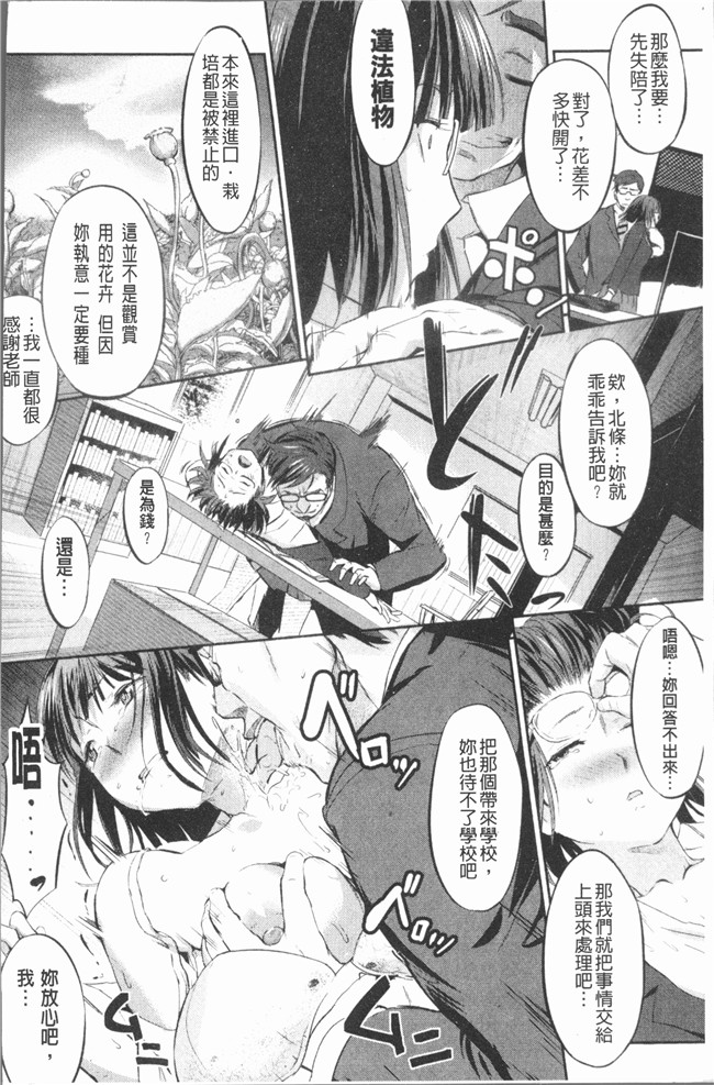 无修改里番漫画狂三本子之[みさぎ和] シリんちゅ