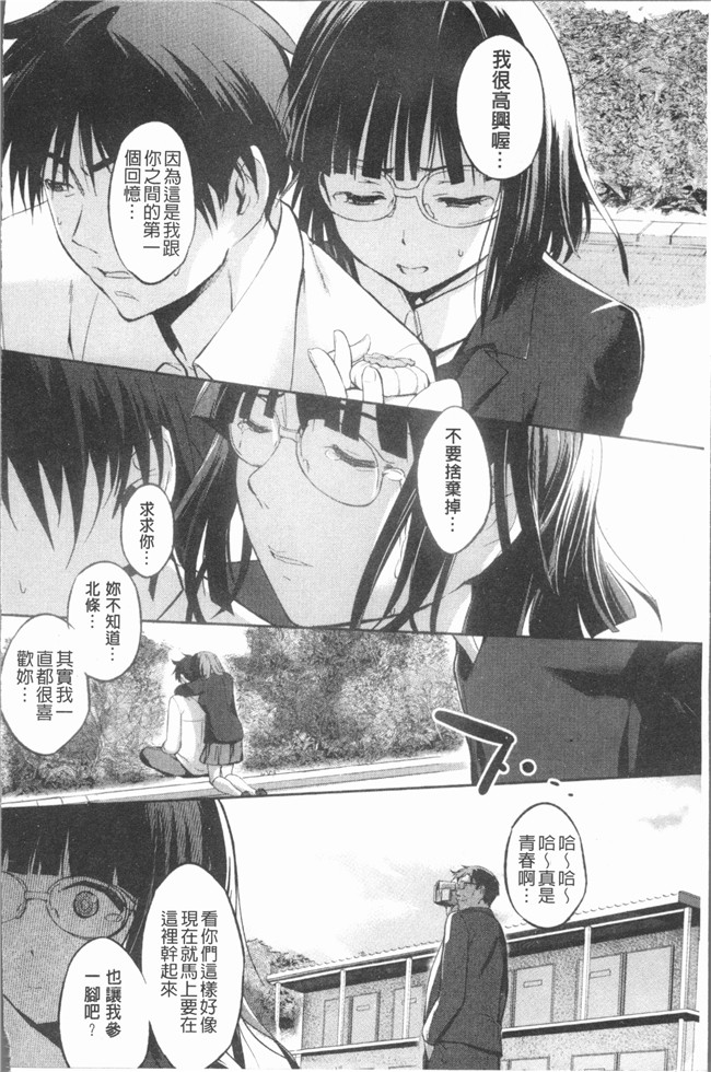 无修改里番漫画狂三本子之[みさぎ和] シリんちゅ