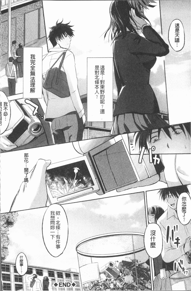 无修改里番漫画狂三本子之[みさぎ和] シリんちゅ