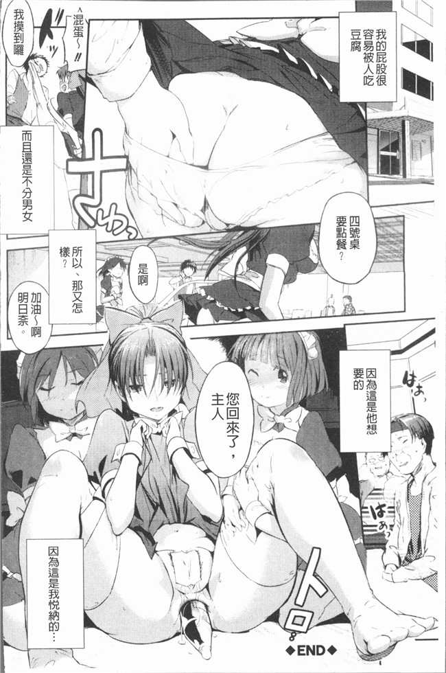 无修改里番漫画狂三本子之[みさぎ和] シリんちゅ