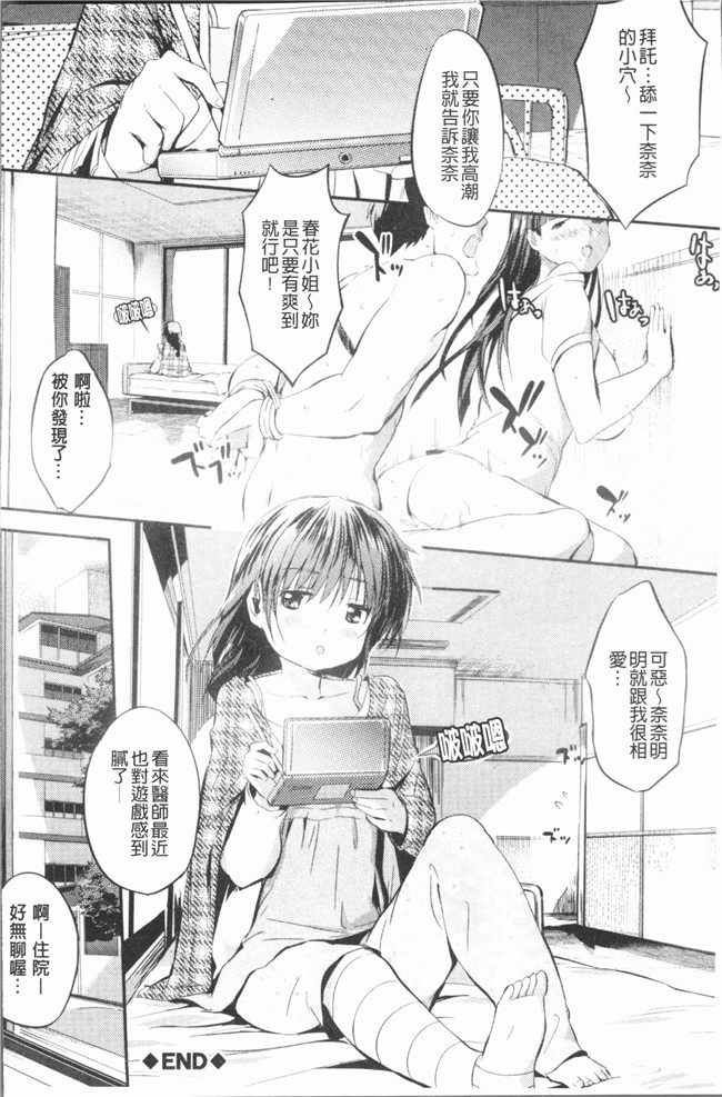 无修改里番漫画狂三本子之[みさぎ和] シリんちゅ