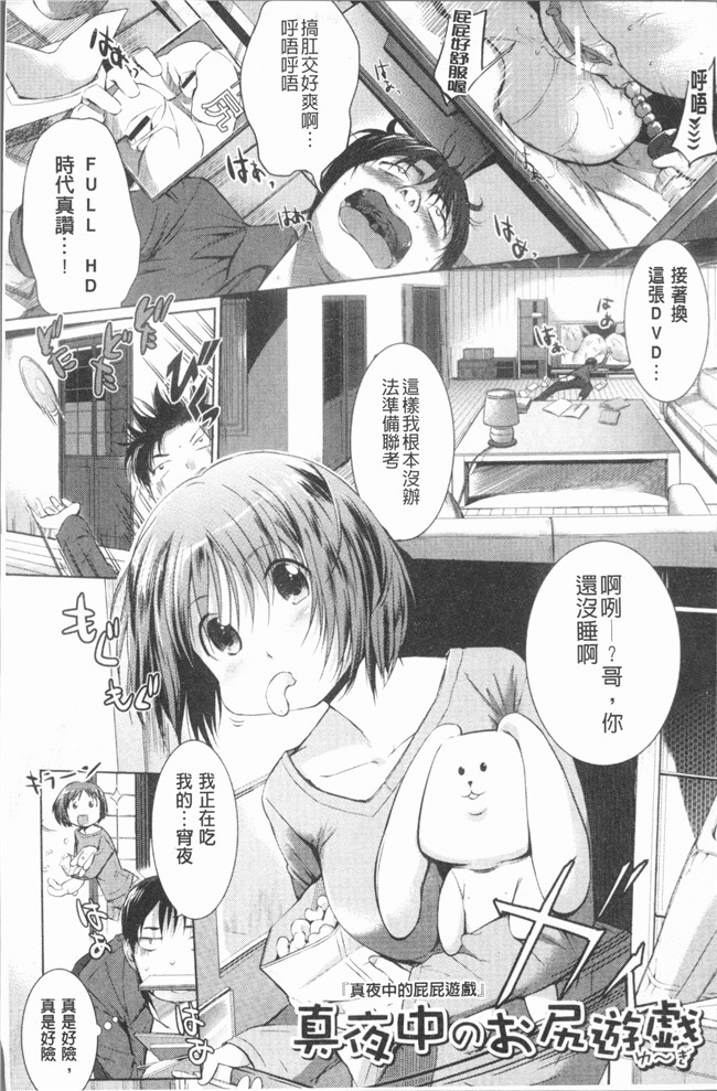 无修改里番漫画狂三本子之[みさぎ和] シリんちゅ