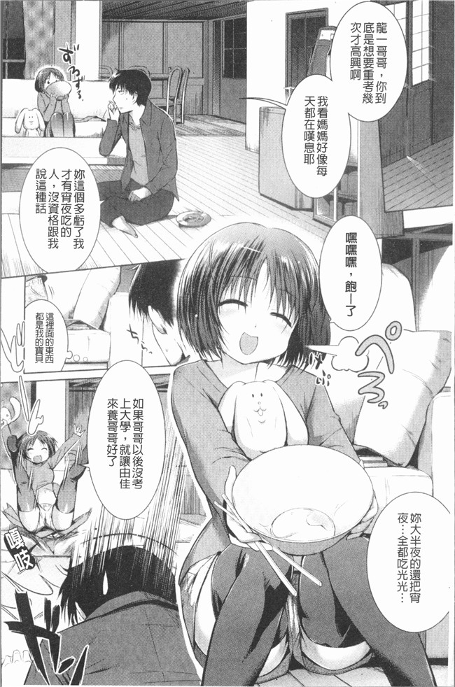 无修改里番漫画狂三本子之[みさぎ和] シリんちゅ