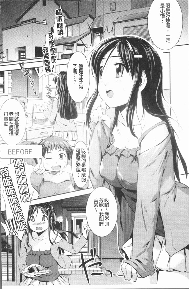 无修改里番漫画狂三本子之[みさぎ和] シリんちゅ