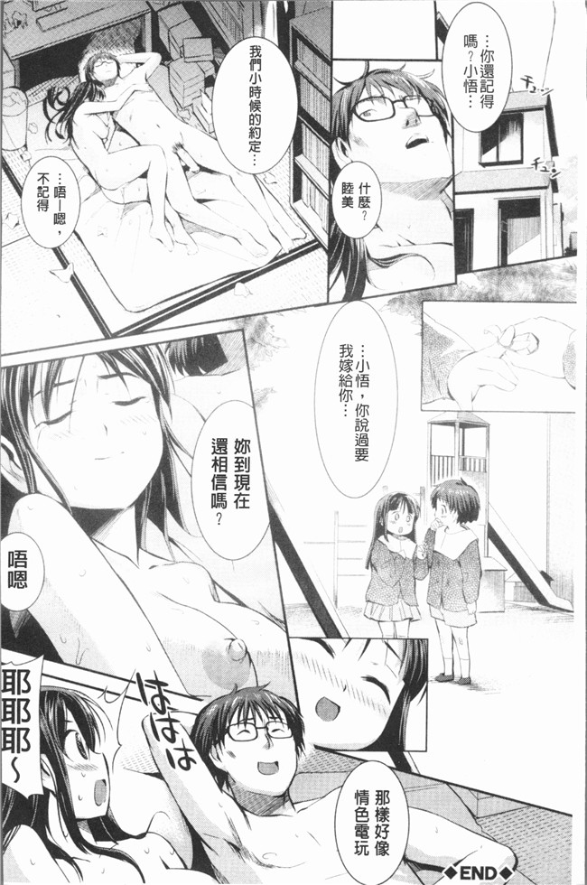 无修改里番漫画狂三本子之[みさぎ和] シリんちゅ