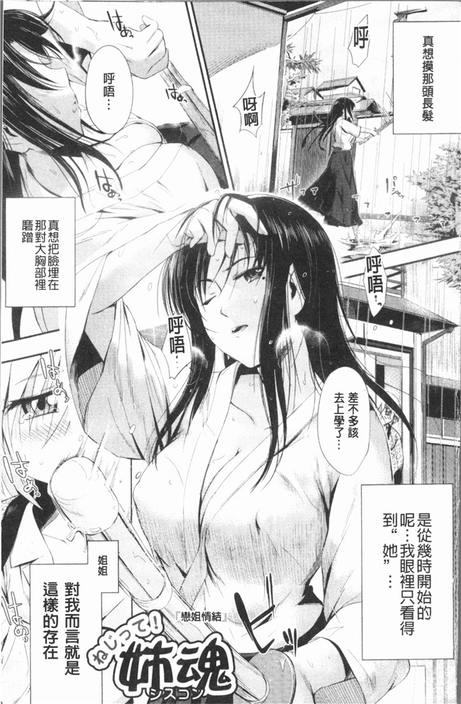 无修改里番漫画狂三本子之[みさぎ和] シリんちゅ