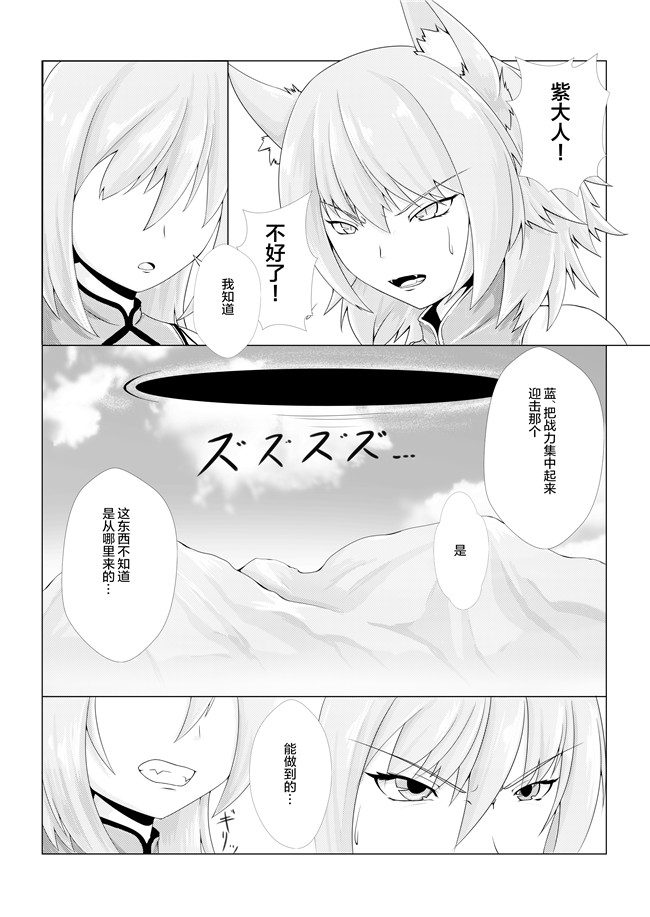 里番漫画之(例大祭14)[椛もふもふ亭(ぽて)]侵食椛lol本子