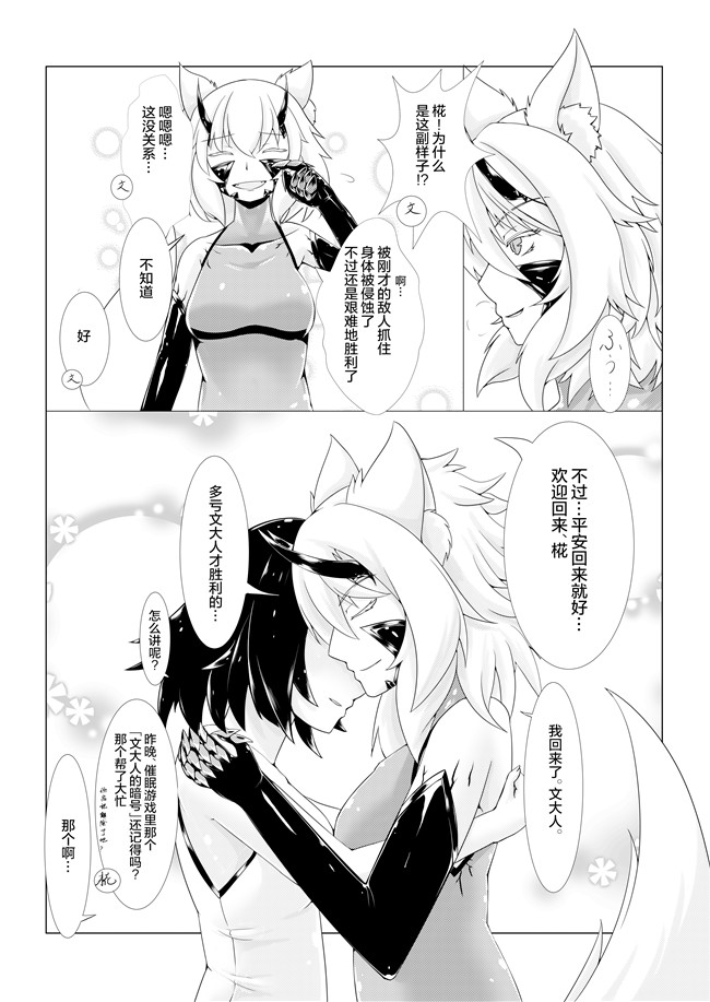 里番漫画之(例大祭14)[椛もふもふ亭(ぽて)]侵食椛lol本子