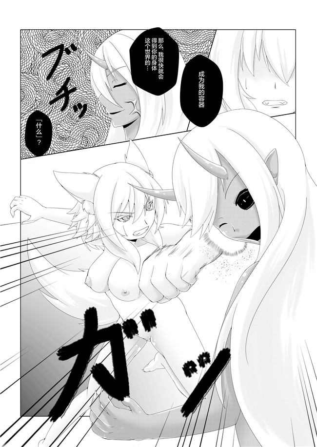 里番漫画之(例大祭14)[椛もふもふ亭(ぽて)]侵食椛lol本子