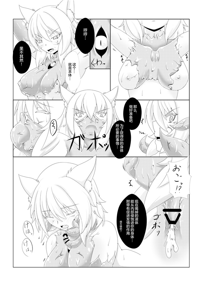 里番漫画之(例大祭14)[椛もふもふ亭(ぽて)]侵食椛lol本子