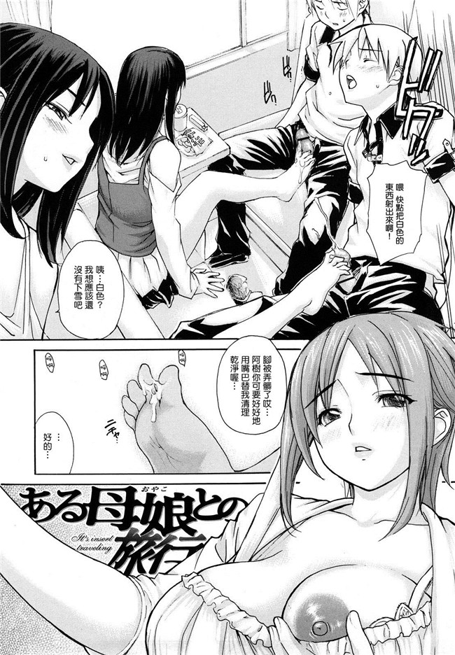 口工漫画之[MGジョー] はなまるびっち触手本子