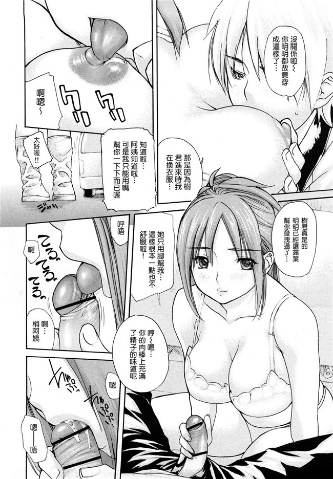 口工漫画之[MGジョー] はなまるびっち触手本子