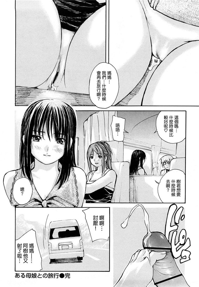 口工漫画之[MGジョー] はなまるびっち触手本子