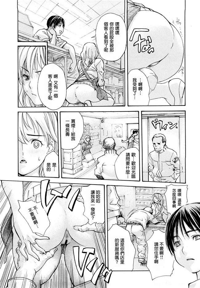 口工漫画之[MGジョー] はなまるびっち触手本子