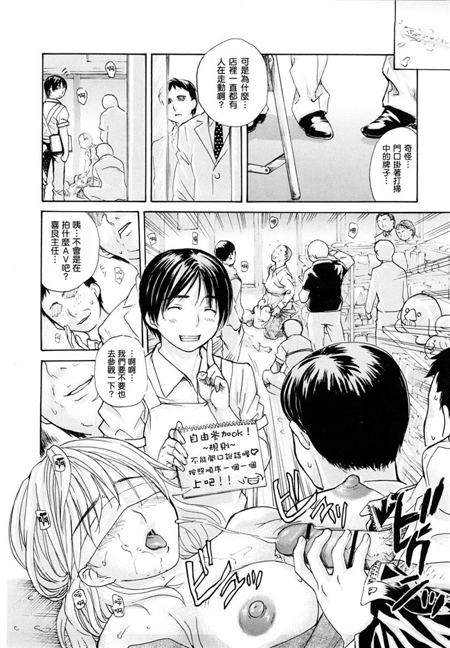 口工漫画之[MGジョー] はなまるびっち触手本子